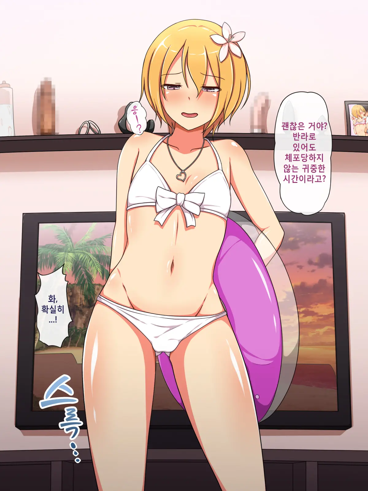 Otokonoko ♂ Icha-Love Sex ~Boku Wa Kono Houhou De Otokonoko O GET Shimashita!~